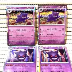 ポケモンカードゲーム ゲンガーならくのうらもん ゲンガーポルター