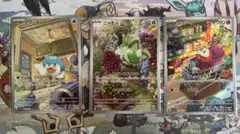 ホゲータ ニャオハ クワッス AR 3枚セット