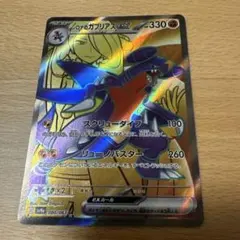 シロナのガブリアスex SR