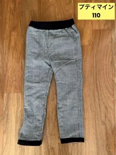 プティマイン　リバーシブル　長ズボン　ロングパンツ　冬用　110㎝
