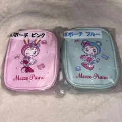 Mezzo Piano 当りくじ ポーチ ピンク ブルー セット