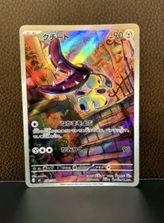 2026年最新】クチート ARの人気アイテム - メルカリ