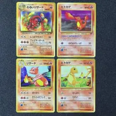 旧裏面 ポケモンカード ヒトカゲ & リザード わるいリザード 4枚セットのサムネイル