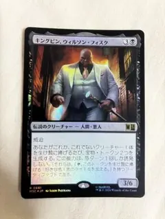 極美品 MTG キングピン、ウィルソン・フィスク Marvelのサムネイル