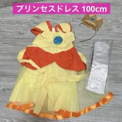 プリンセス ドレス 100 コスプレ 幼児 イエロー コスプレ ハロウィン