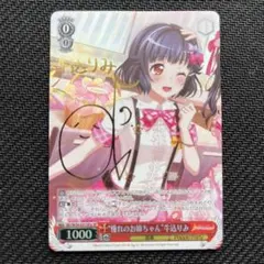 2025年最新】牛込りみ サインの人気アイテム - メルカリ