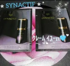 New♡シナクティフ クレームイユーn×2包★クリーム目元用★クレドポーボーテ★