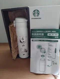 STARBUCKS ステンレス水筒 JNL-SB 500ml