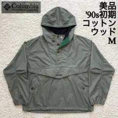 美品90s名作コットンウッドプルオーバーアノラックパーカー M Columbia