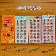 【匿名配送】非売品ハッピーターン 3D シール キラコロおはじき 3種 セット