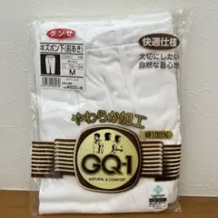 GUNZE GQ-1 半ズボン下（前あき） Mサイズ　おまけ付
