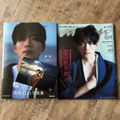 2026年最新】松下洸平雑誌の人気アイテム - メルカリ