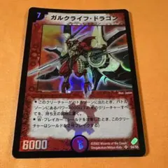 ゴッドクロック フラッグ 真なる時の神ジ・エンドルーラー・ドラゴン