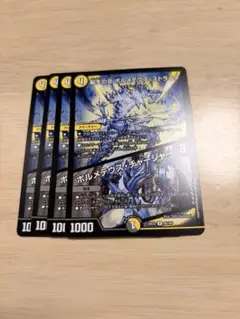 ボルメテウスストライク