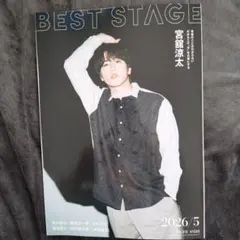 BEST STAGE　2026年5月号　Vol.212