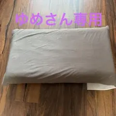 BRAIN SLEEP ピローカバー オーガニックスリープのサムネイル
