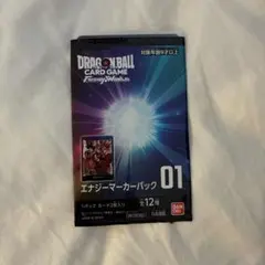 ドラゴンボールカードゲーム フュージョンワールド エナジーマーカーパック 01