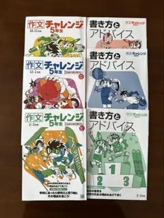 2025年最新】チャレンジ5年生の人気アイテム - メルカリ