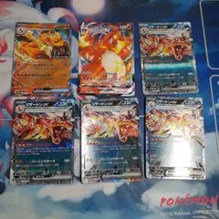 ポケモンカード　リザードンまとめ　vmax リザードンex