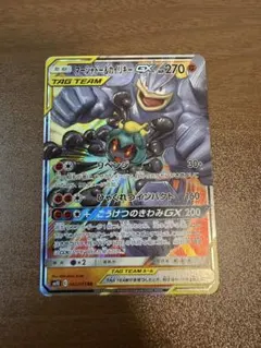 【値下げ依頼可能】 マーシャドー＆カイリキーGX RR SM10 042/095のサムネイル