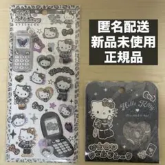 ギャル キティ 平成はっぴーフォン おはじきシール 黒 豹柄 2点セット