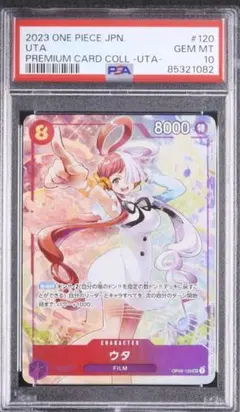 ワンピースカード ウタ シークレット パラレル 【PSA10】 頂上決戦