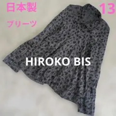 HIROKO KOSHINO BIS豹柄　シワ加工 プリーツ 　大きいサイズLLのサムネイル
