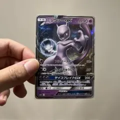 ミュウツーGX RR SM4+ 036/114