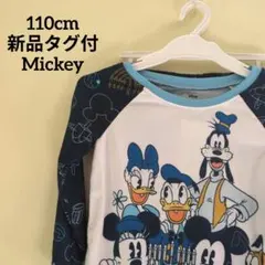 新品タグ付✨Disney3点セットミッキー長袖パジャマ靴下付き110-120cm