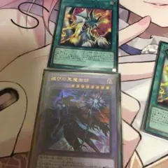 遊戯王 滅びの黒魔術師&ティマイオスの眼光2枚 セット - メルカリ