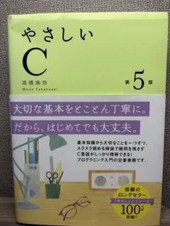 이지 C 5판