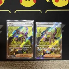 【美品】カナリィ SR MEGAドリームex 219/193 2枚セット