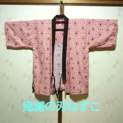 鬼滅の刃ねずこ法被パンツセット