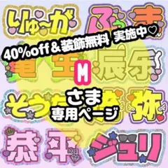 M様専用 うちわ文字 連結 折りたたみ オーダー 団扇屋さん ハングル ボード