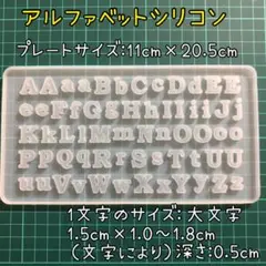 336/シリコンモールド アルファベットプレート 大文字 小文字