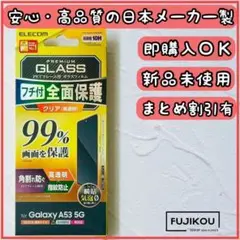 Galaxy A53 5G フレーム付　傷に強いフルカバーガラスフィルム`1