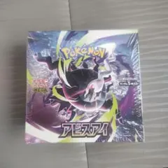 アビスアイボックス新品未開封リュリンクあり - メルカリ