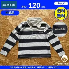 【mont-bell】（120）中美品：ボーダー柄 長袖ラガーシャツ ネイビー