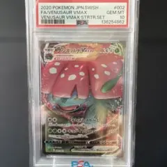 2026年最新】フシギバナ psa10の人気アイテム - メルカリ