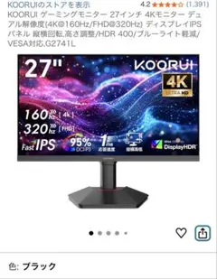 HKC G27H7P 4K/FHD デュアル解像度 ゲーミングモニター - メルカリ