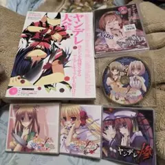平成 ヤンデレ系書籍 ドラマCD まとめ売り 平成 ヤンデレ系書籍 ドラマCD まとめ売り - メルカリ