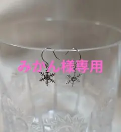 ★みかん様専用★K10 ホワイトゴールド　雪の結晶 ピアス