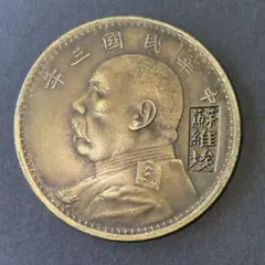 2026年最新】壹圓銀貨 中華民国三年の人気アイテム - メルカリ