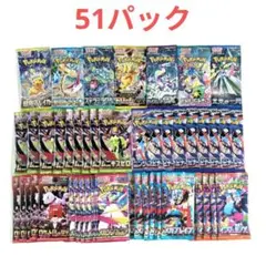 ポケモンカード　51パック　バラパック