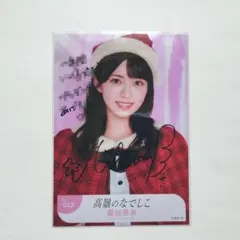 2026年最新】星谷美来 直筆の人気アイテム - メルカリ