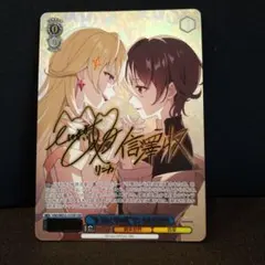 プロセカ 天馬司 ヴァイス 箔押しSECシークレットレア - メルカリ