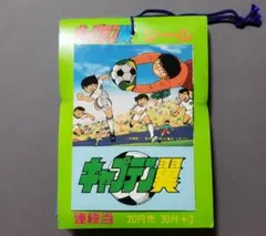 2026年最新】キャプテン翼 ミニカードの人気アイテム - メルカリ