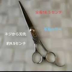 刃物屋トギノン シザー No.66 理美容鋏 - メルカリ