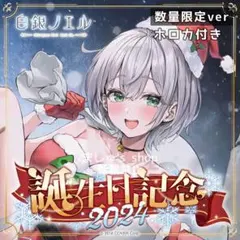 2025年最新】白銀ノエル直筆の人気アイテム - メルカリ