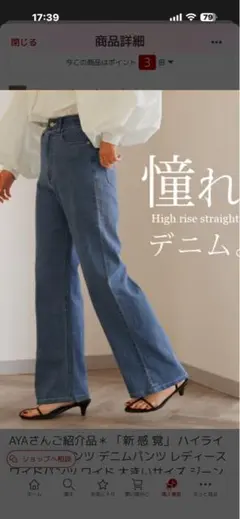 デニムパンツ